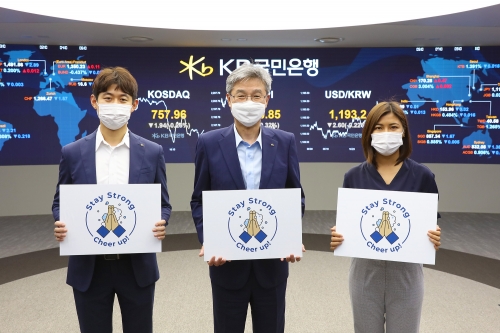 사진=KB국민은행