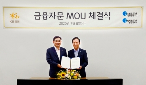 김성현 KB증권 대표이사(왼쪽)와 김정철 테크로스워터앤에너지 및 테크로스환경서비스 총괄대표