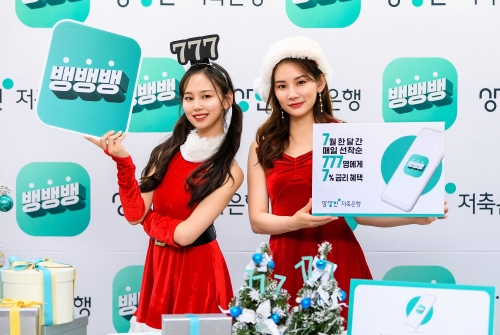 사진=상상인저축은행
