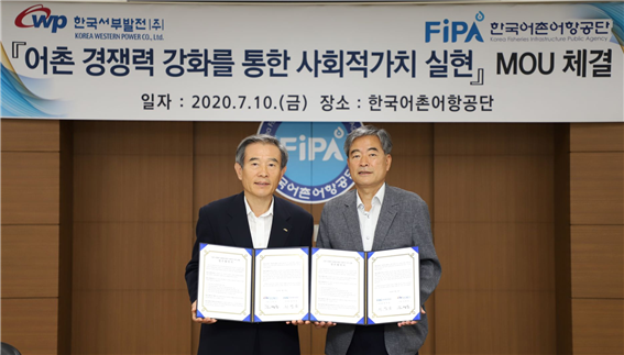 서부발전 김병숙 사장(왼쪽)과 어촌어항공단 최명용 이사장이 '어촌 경쟁력 강화를 통한 사회적 가치 실현'업무협약 기념 촬영을 하고 있다.