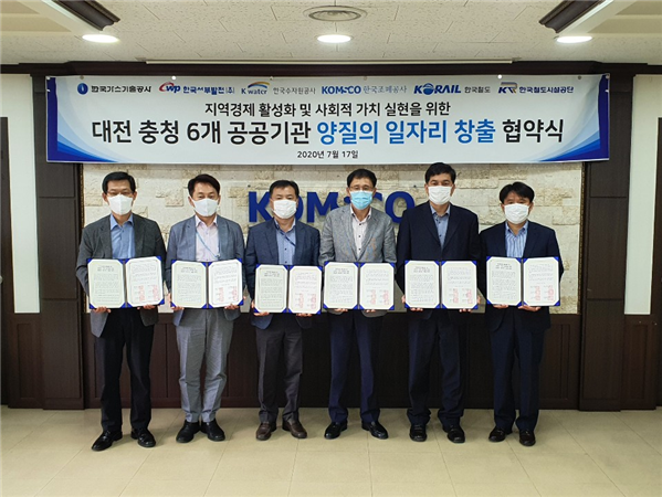 임정래 서부발전 국정과제추진실장(오른쪽 세 번째)을 비롯한 한국가스기술공사, 한국수자원공사, 한국조폐공사, 한국철도공사, 한국철도시설공단 등 6개 충청권 공공기관 관계자들이 지난 17일 대전 조폐공사 본사에서 '대전‧충청 공공기관 일자리창출 협업을 위한 업무 협약'을 체결했다.