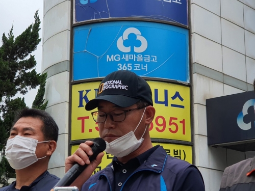 최용석 서인천새마을금고 분회장이 발언을 하고 있다.(사진=임이랑 기자)