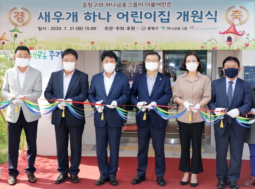 사진=하나금융그룹