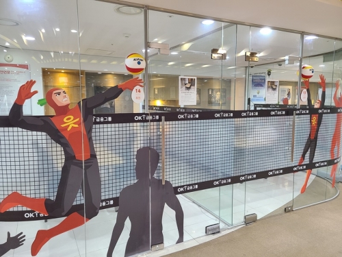 사진=OK저축은행