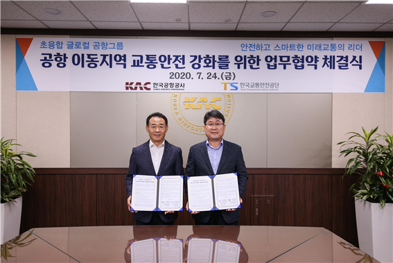 지난 24일 한국공항공사 대회의실에서 업무협약을 체결 후 기념촬영을 하고있는 (좌) 한국공항공사 이현성 본부장과 (우) 한국교통안전공단 류익희 본부장