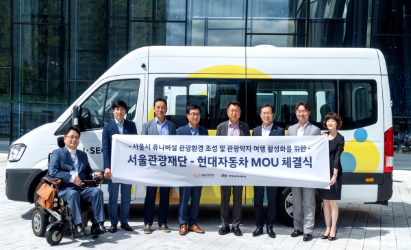 '서울시 유니버설 관광환경 및 관광약자 여행 활성화를 위한 업무협약(MOU)'을 체결한 (왼쪽부터) 정영만 서울다누림센터 센터장, 이재석 상용고객가치팀 팀장, 이양선 상용마케팅실 상무, 정인옥 현대차 상용국내사업부장 전무, 이재성 서울관광재단 대표이사, 변동현 서울관광재단 관광MICE 본부장, 이경재 서울관광재단 시민관광팀장, 이영미 서울관광재단 차장. 사진=현대자동차