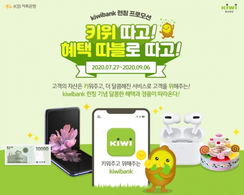 사진=KB저축은행