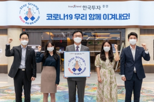 유상호 한국투자증권 부회장(가운데)