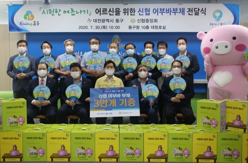 사진=신협사회공헌재단