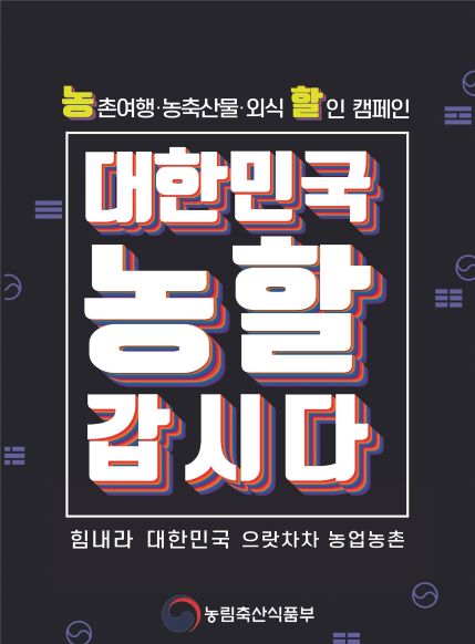 (사진제공=한국농수산식품유통공사)