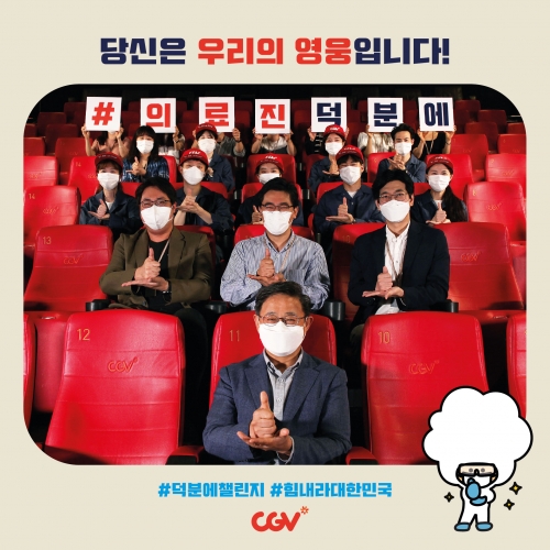 사진=CJ CGV