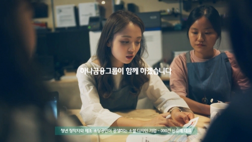 사진=하나금융그룹