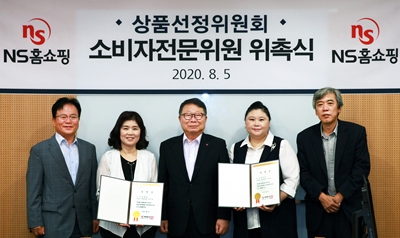 사진= NS홈쇼핑 제공