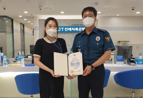사진=JT친애저축은행