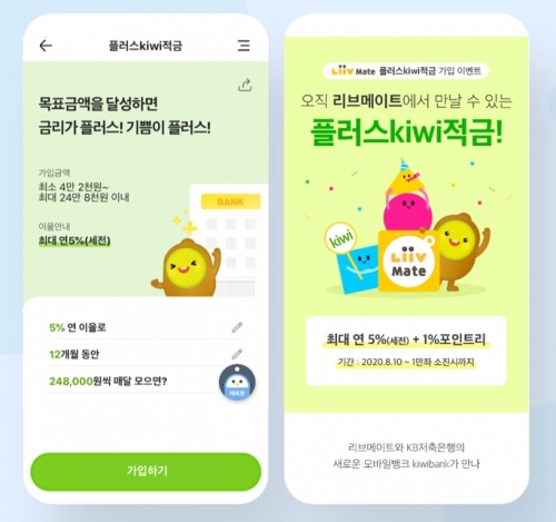 사진=KB저축은행