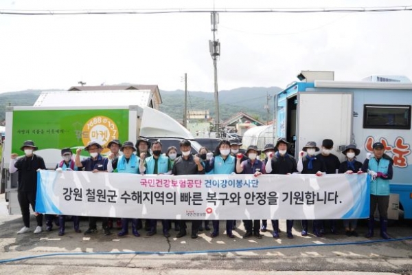 (사진제공=건보공단)
