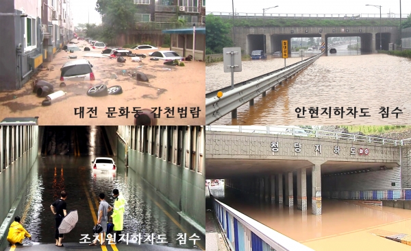 최근 전국에 쏟아진 물폭탄으로 곳곳이 잠기고 무너지는 재해가 속출했다