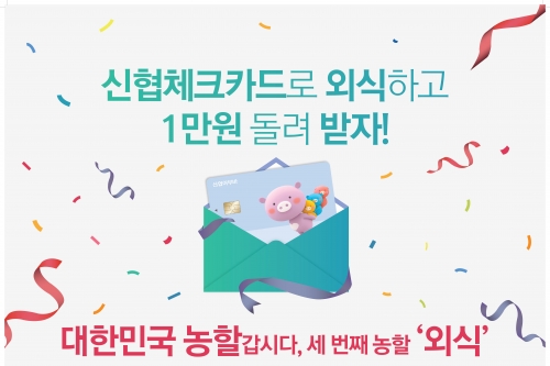 사진=신협중앙회