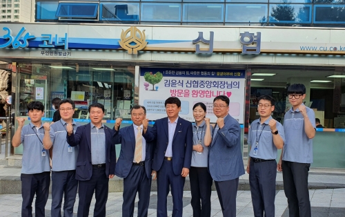 사진=신협중앙회