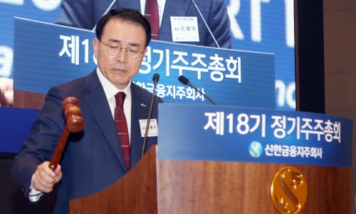 ▲ 조용병 신한금융지주 회장