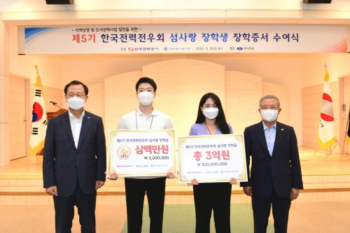 사진=한국전력