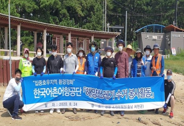 (사진제공=한국어촌어항공단)