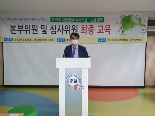 임영규 (사)전국독서새물결모임 회장