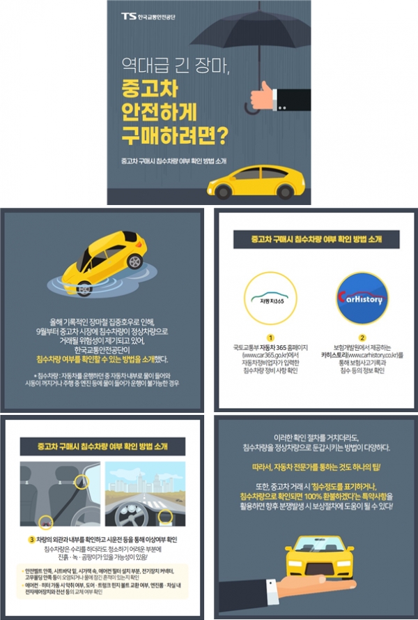 (사진제공=한국교통안전공단)