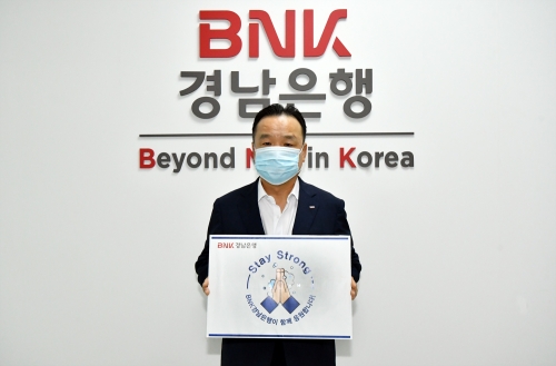 사진=BNK경남은행