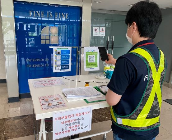 인천항 물류시설에 도입된 전자출입명부(KI-Pass)