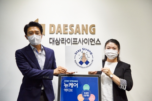 최창우 대상라이프사이언스 대표(왼쪽)가 스테이 스트롱 캠페인에 동참했다.(사진제공=대상라이프사이언스)