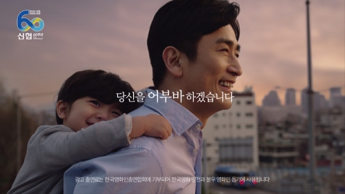 사진=신협중앙회
