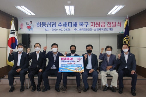 사진=신협사회공헌재단