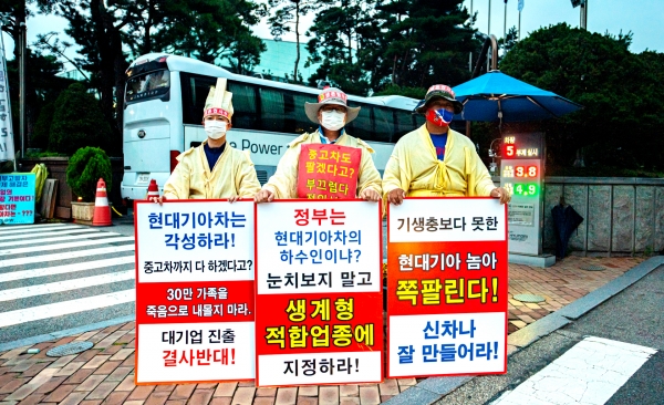 한국자동차매매사업조합연합회 회원(좌로부터 지해성 사무국장, 곽태훈 회장, 장세명 부회장)들이 현대자동차그룹 양재동 사옥 앞에서 9인시위에 들어갔다. 사진=한국자동차매매사업조합