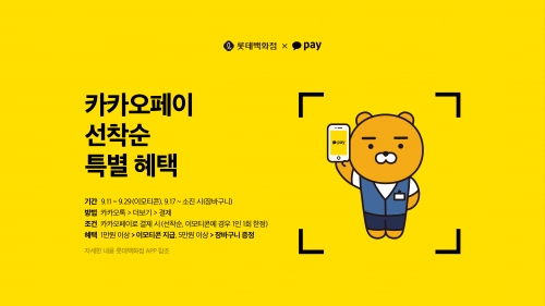 사진=카카오페이