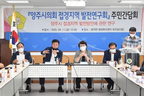 접경지역 발전연구회