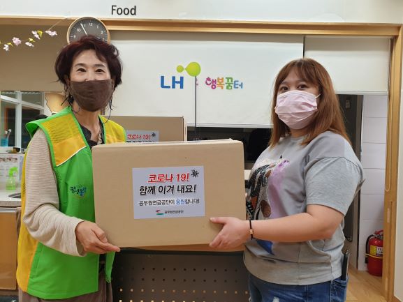 (사진제공=공무원연금공단)