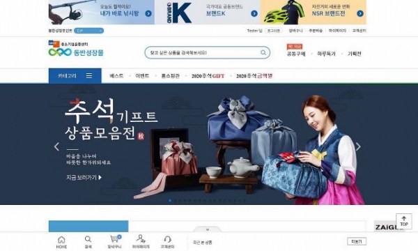동반성장몰