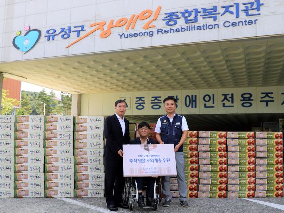 한전원자력연료 정상봉 사장(왼쪽)과 이상민 노조위원장(오른쪽)이 유성구장애인종합복지관 김영근 관장(가운데)에게 추석맞이 후원품을 전달하고 있다.