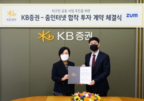 박정림 KB증권 사장(왼쪽)