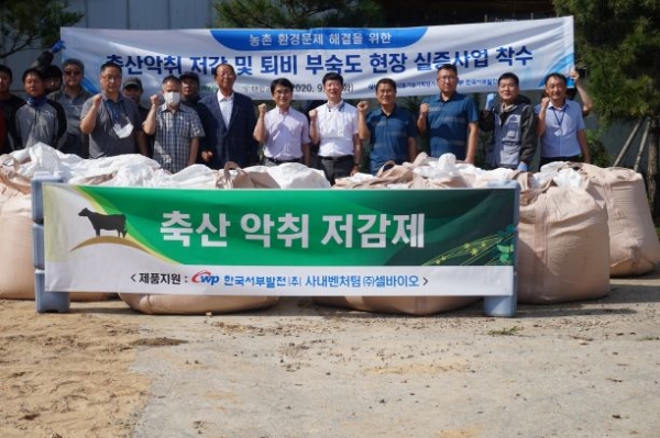 서부발전은 사내벤처 1호인 셀바이오가 개발한 악취저감제 등을 활용해 축산농가의 악취발생을 줄이고, 퇴비 부숙기간을 단축하는 실증사업에 최근 착수했다. 셀바이오 멤버들의 모습.