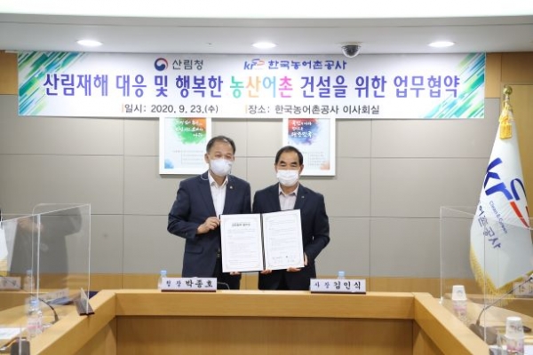 한국농어촌공사 김인식사장(사진오른쪽)과 산림청 박종호청장은 23일 나주 공사본사에서 농업용수 공익적 가치 확대에 협력하기로 했다.