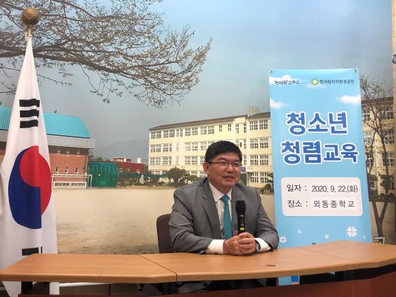 차성수 한국원자력환경공단 이사장이 직접 학교를 방문, 방송설비를 이용해 비대면 교육 진행 모습
