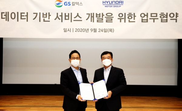(왼쪽부터) 김정수 GS칼텍스 전략기획실장 전무, 윤경림 현대차그룹 오픈이노베이션전략사업부 부사장. 사진=현대자동차그룹