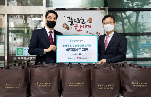 사진=저축은행중앙회