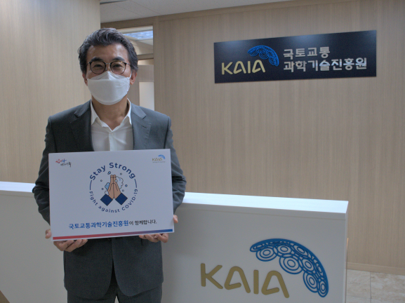 손봉수 국토교통과학기술진흥원장