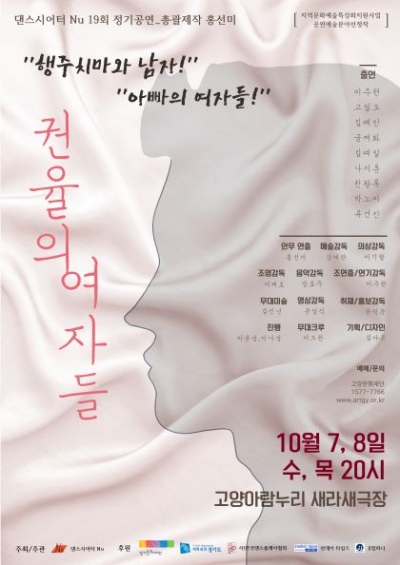 (사진제공=경기문화재단)