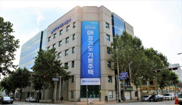 경기주택조시공사