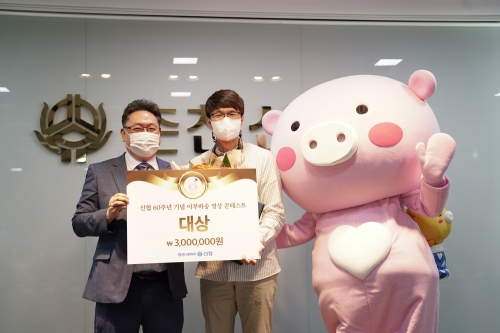 사진=신협중앙회