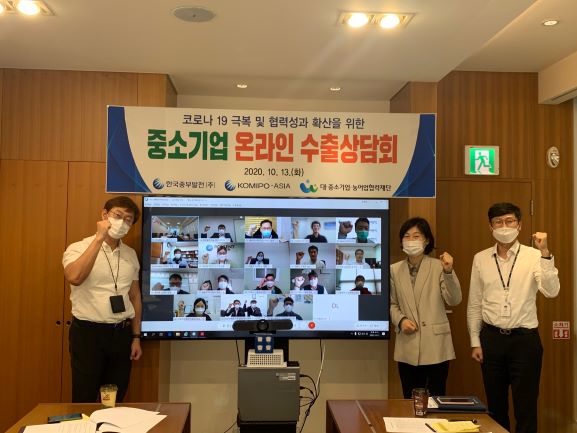 13일 한국중부발전이 온라인 수출상담회를 하고 관계자들과 기념촬영을 하고 있다.